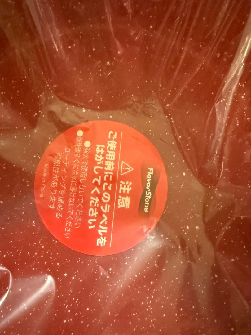 0*2様 flavor S tone 赤い鍋1個・フライパン2個セット