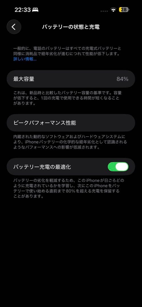 説明欄必読　iPhone14ProMax