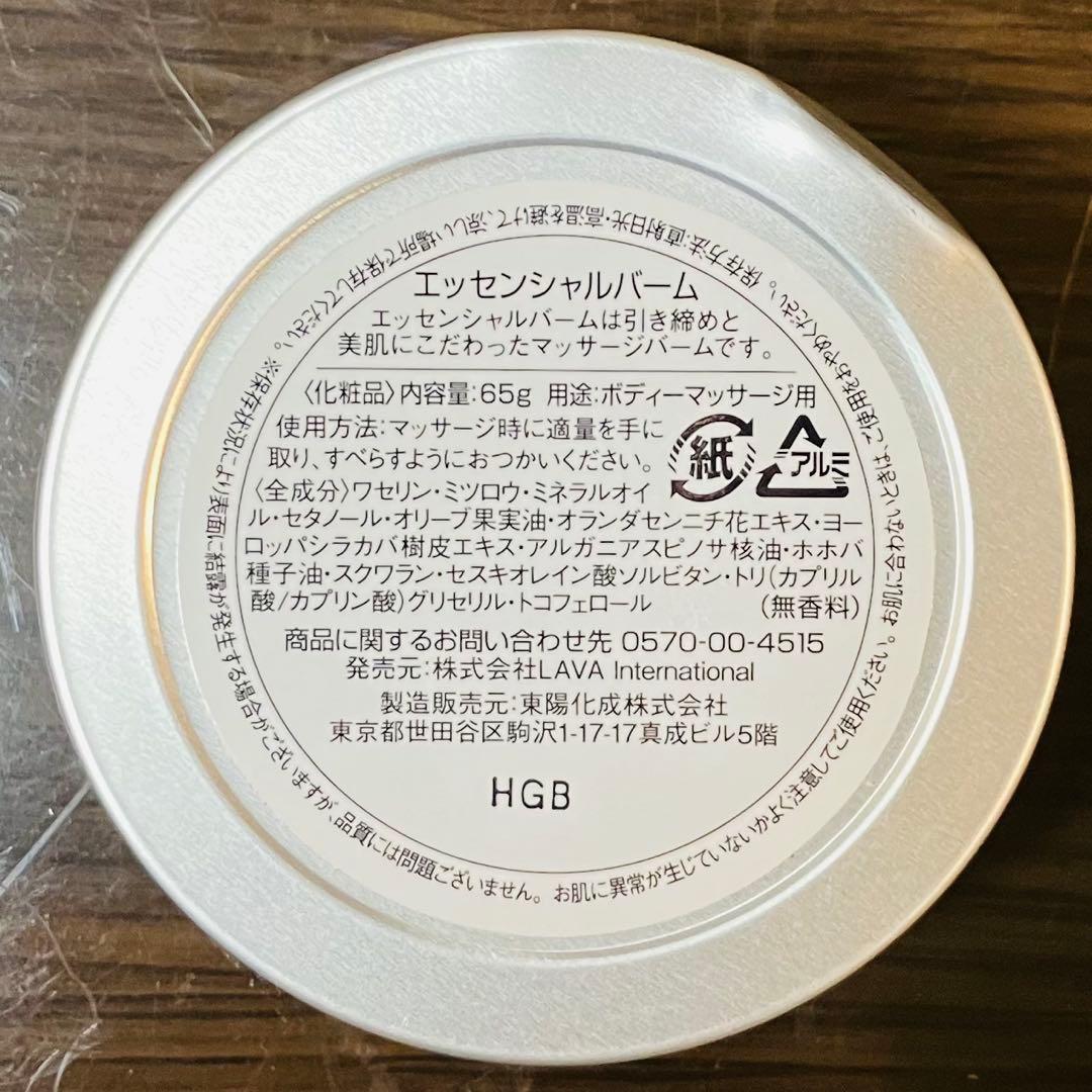 LAVA エッセンシャルバーム