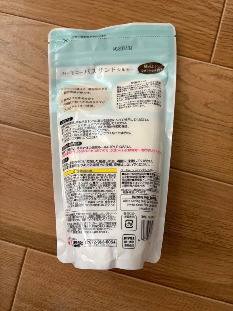 GEX 小動物用 敷材・トイレ砂・バスサンド