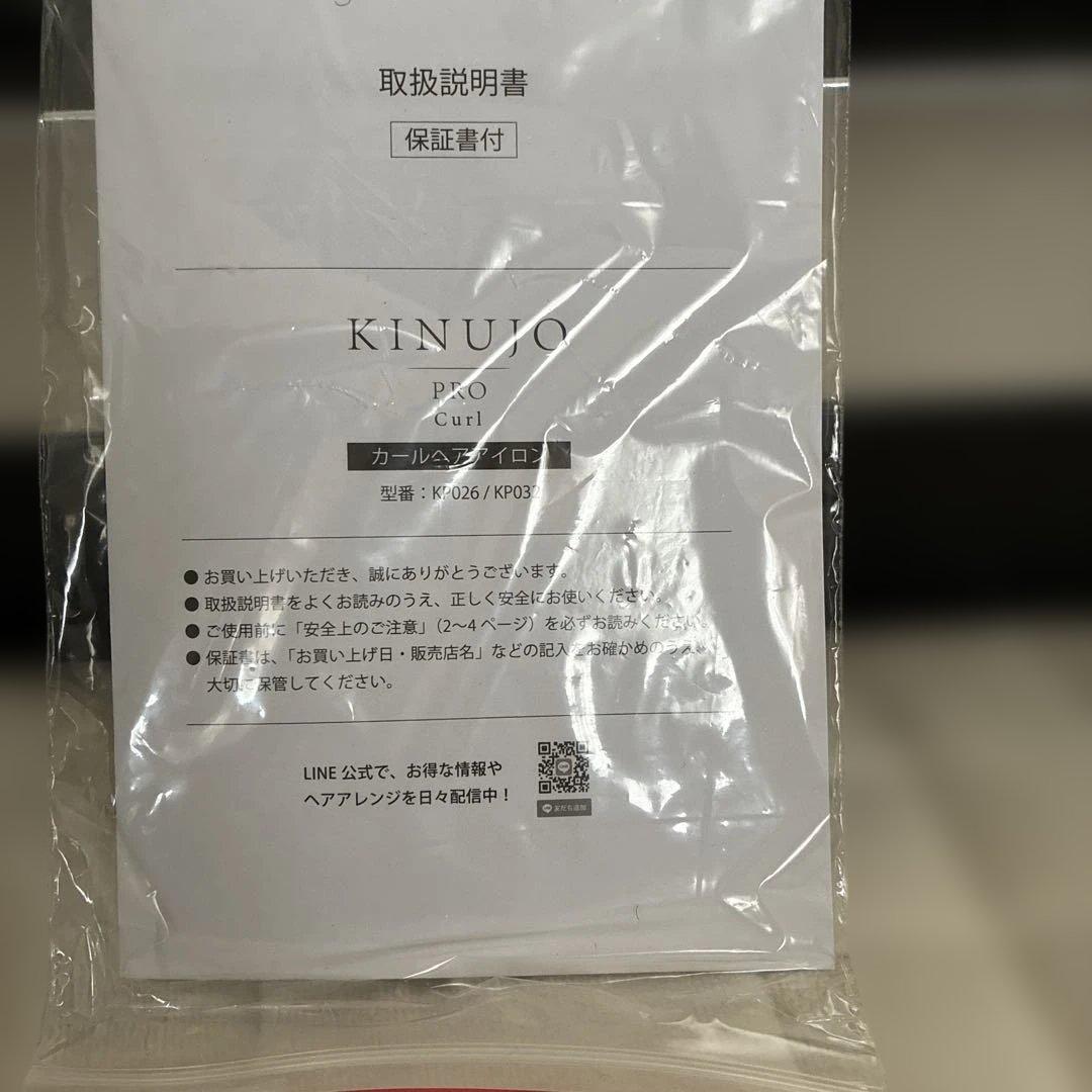 KINUJO プロ カールアイロン 26mm KP026