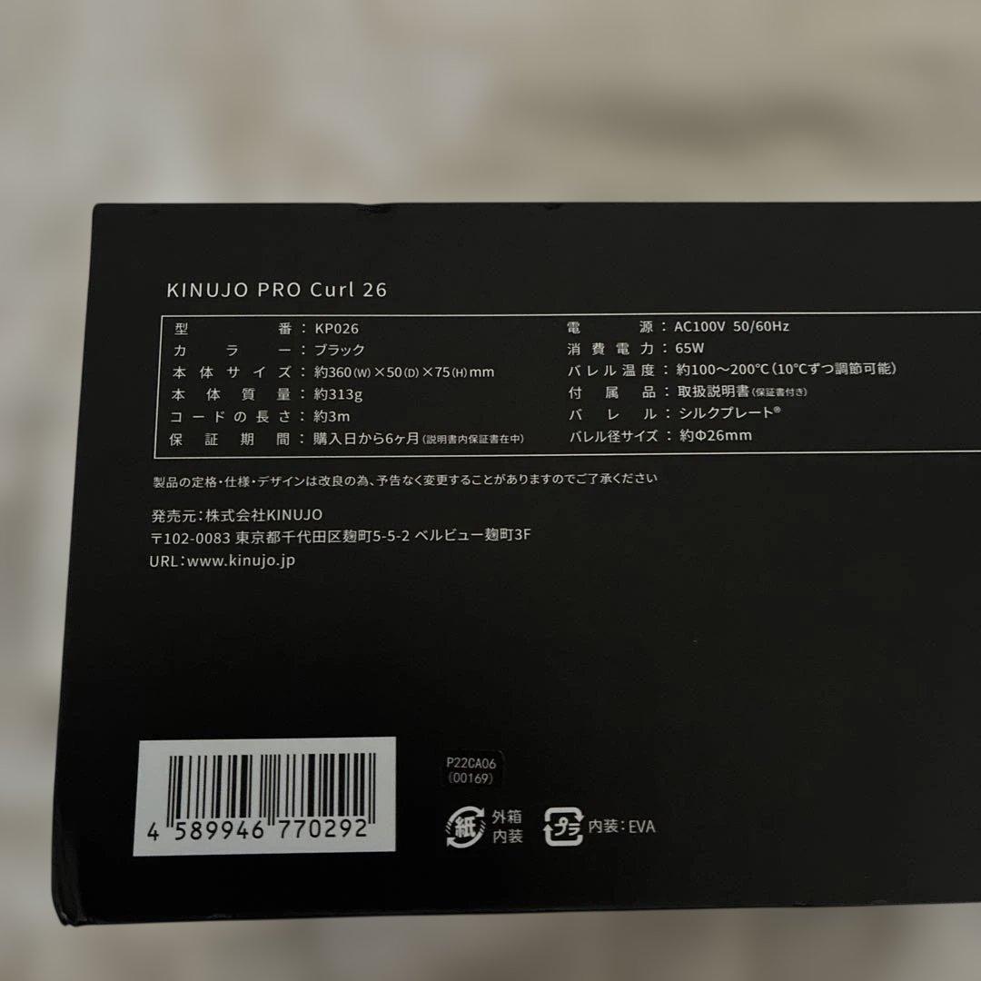 KINUJO プロ カールアイロン 26mm KP026