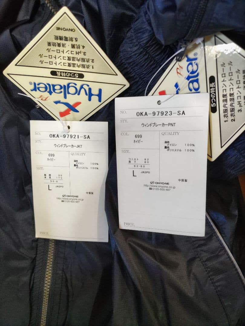 新品タグ付き保管品 ONYONE SAROMON TEAM ウインドブレーカー