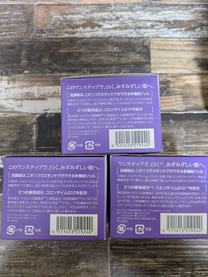 DHC 薬用クイックジェル モイスト&ホワイトニング 100g×３個