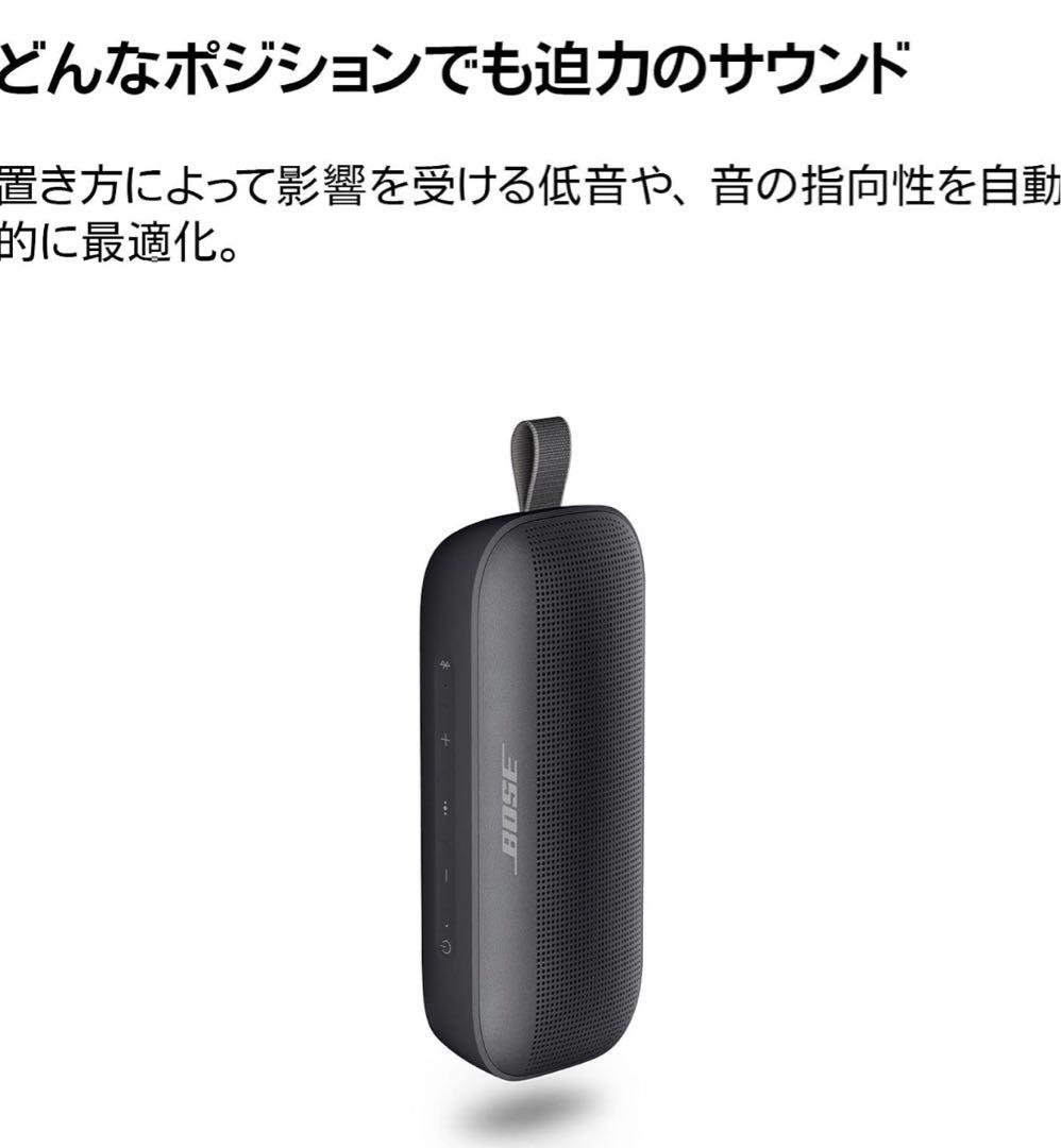 チュック【新品未開封/Bose】SoundLink Flex 第2世代