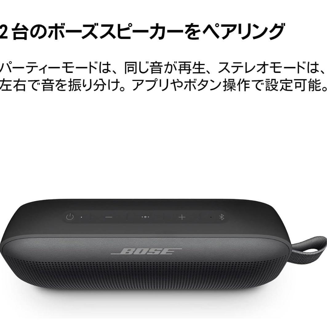 チュック【新品未開封/Bose】SoundLink Flex 第2世代