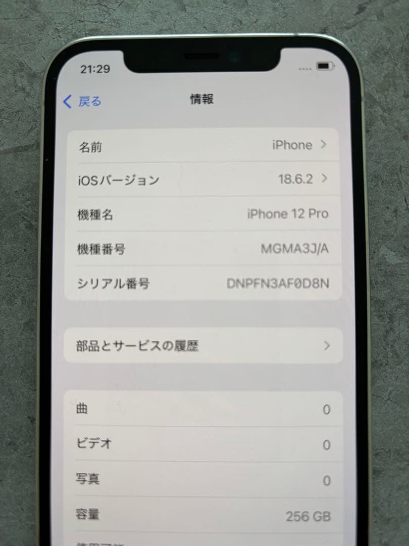 Apple iPhone 12 Pro シルバー　本体　256GB