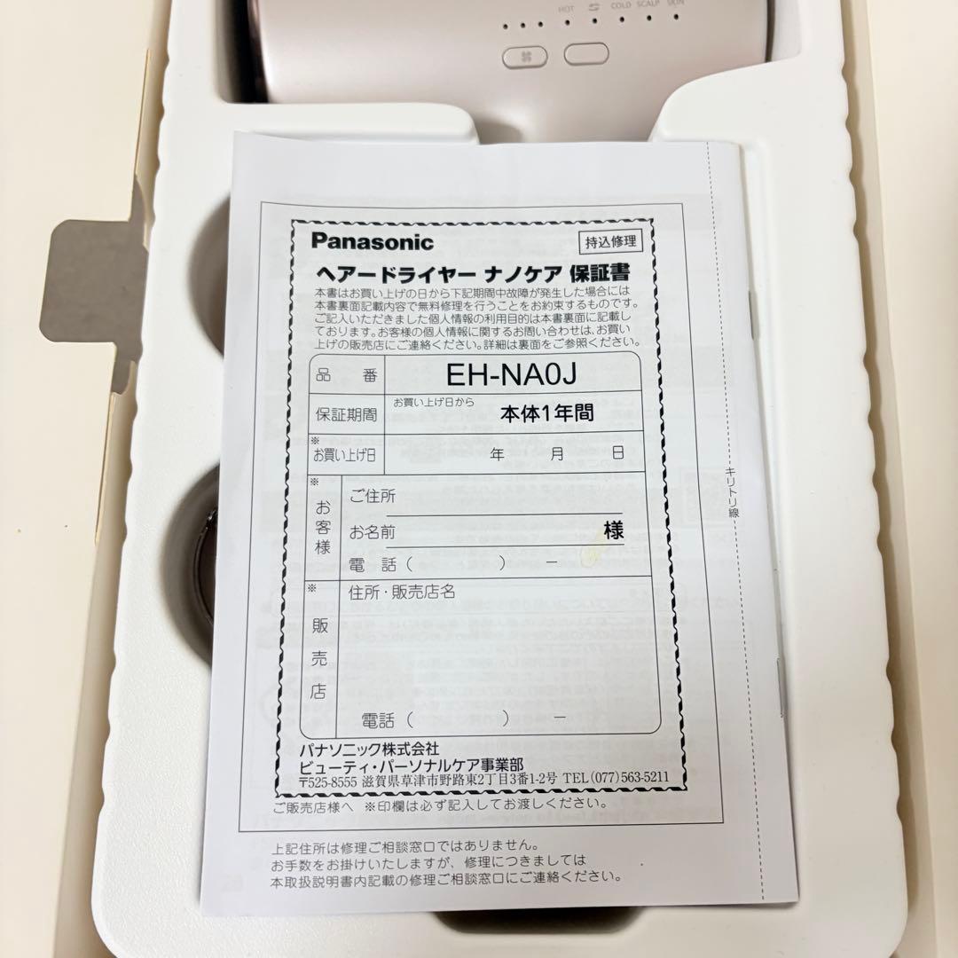 Panasonic nanocare EH-NA0J ピンク 2024 ナノケア