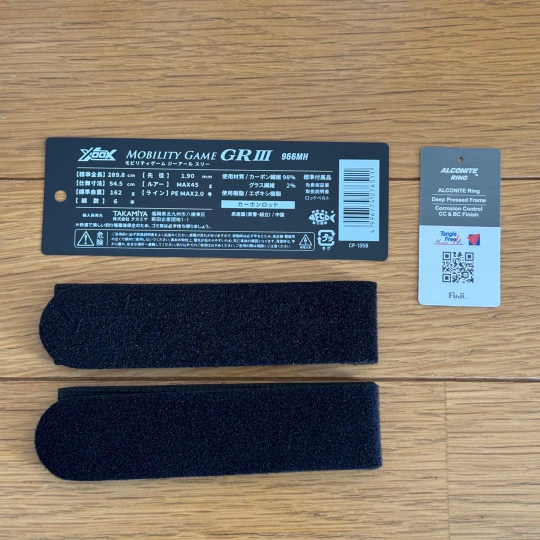 ロッド MOBILITY GAME GRIII 966MH