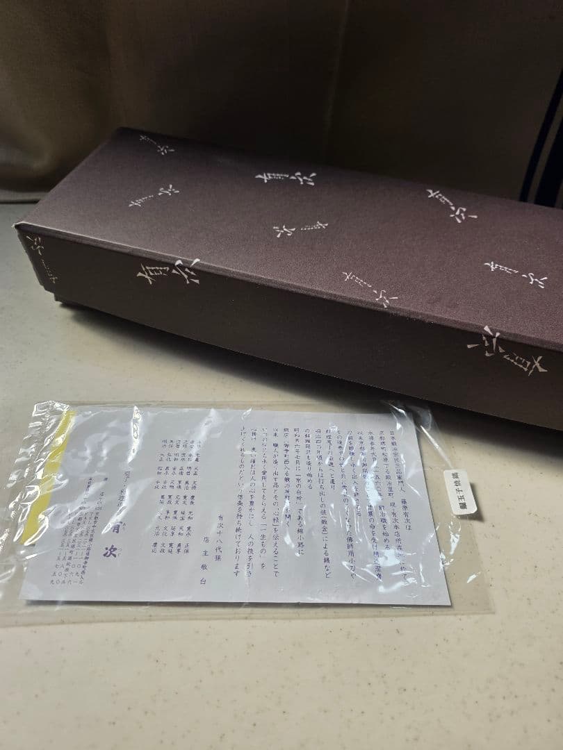 有次　卵焼き器 　銅製　■訳あり■