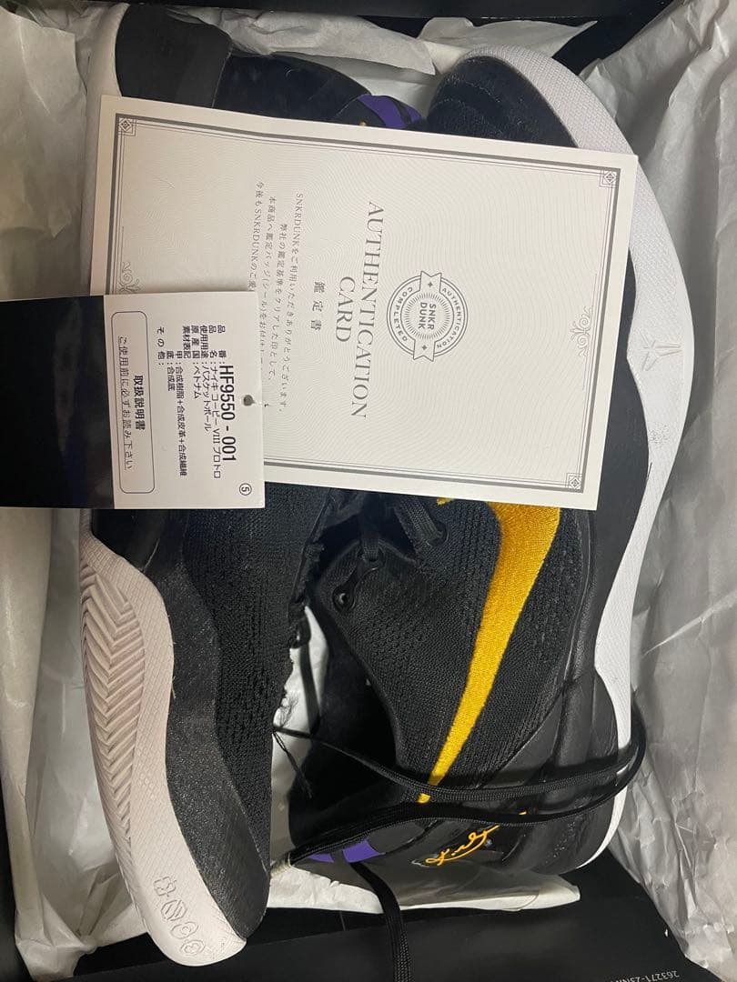 Nike Kobe 6 Protro 黒/黄