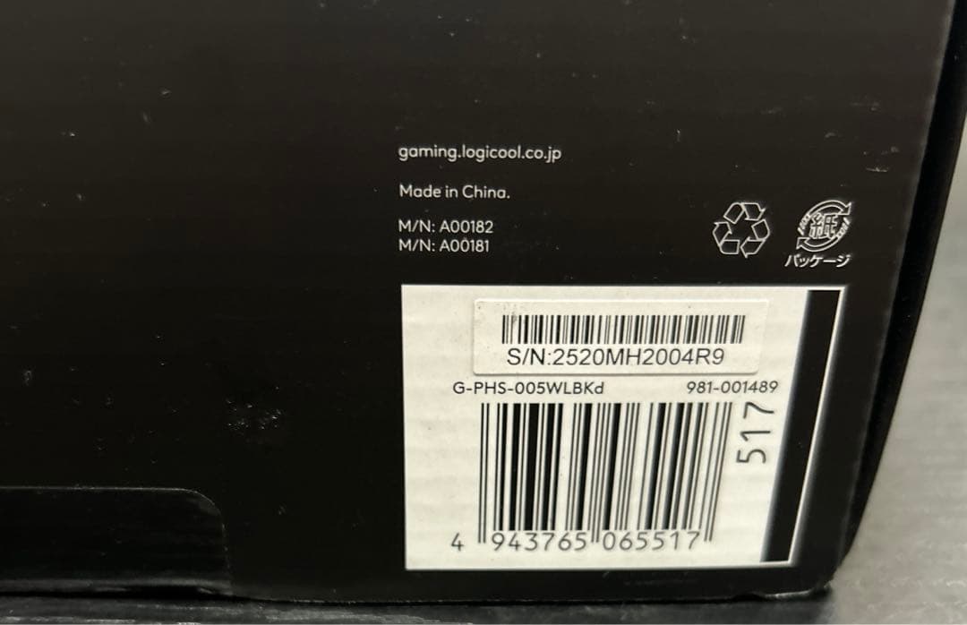 【新品】Logicool G PRO X 2 LIGHTSPEED ヘッドセット