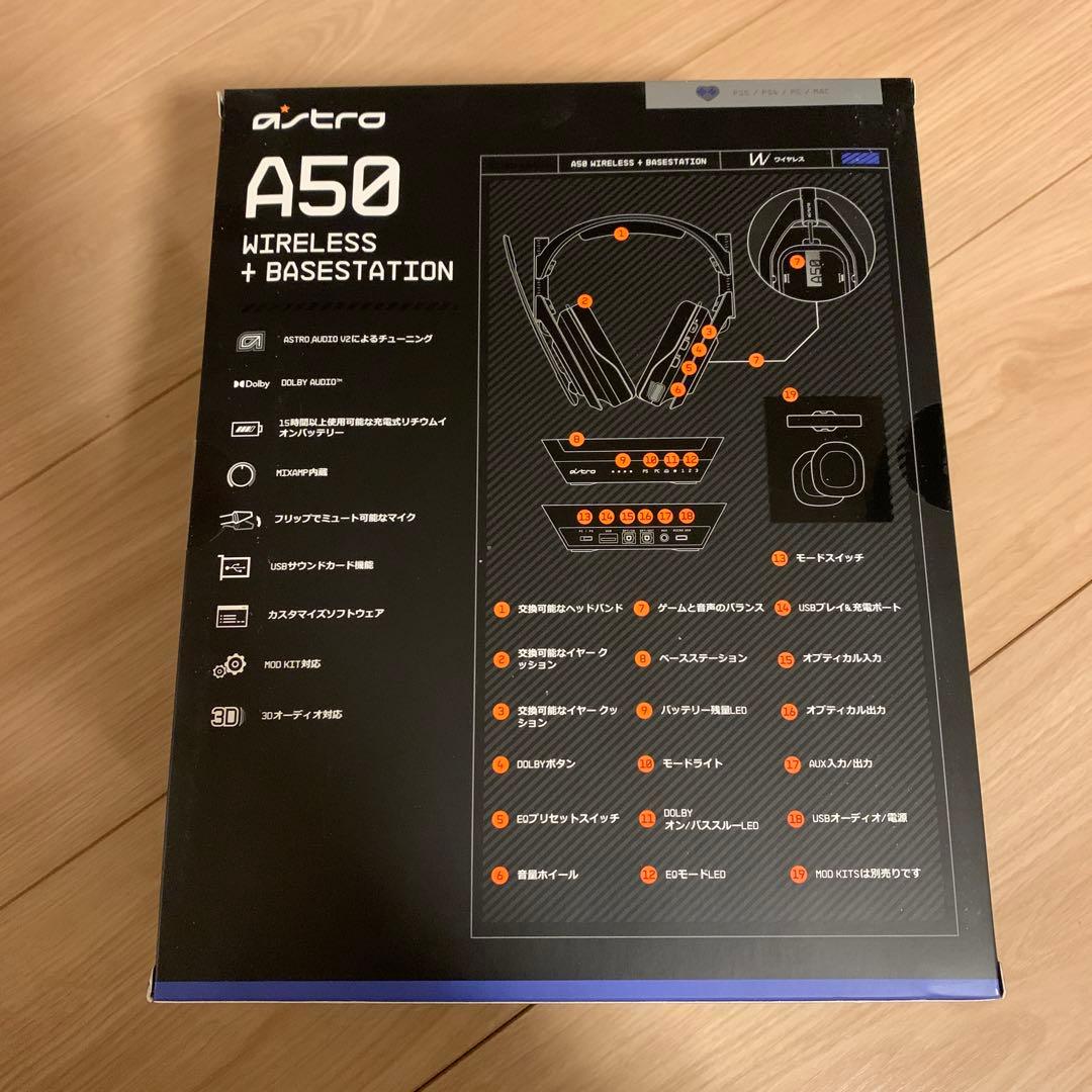 ASTRO A50 Wireless + ベースステーション