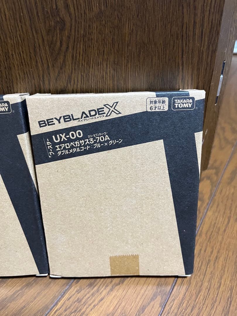 ベイブレードX エアロペガサス3-70A＋ヘルズチェインB