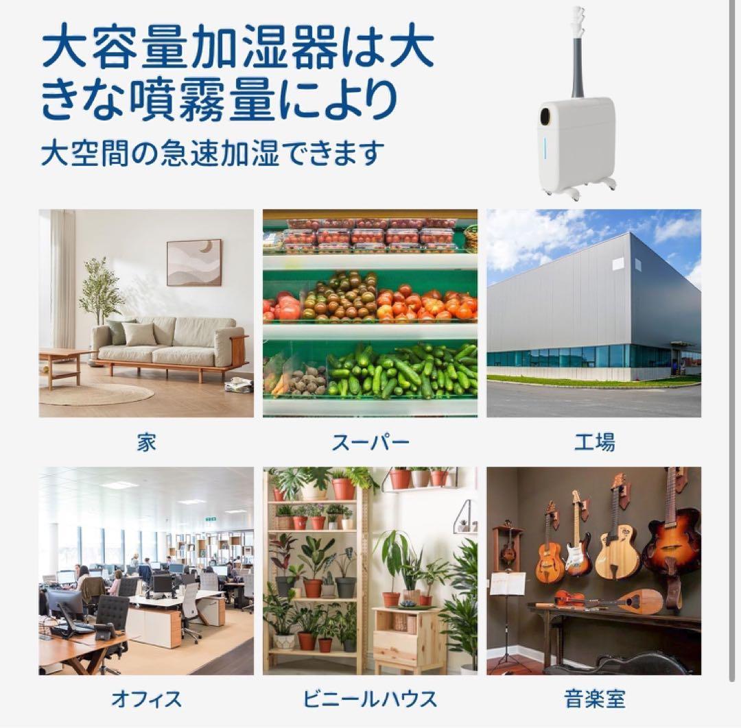 Lacidoll 加湿器 大容量 家庭用 業務用【法人向け】業務用加湿器 25L