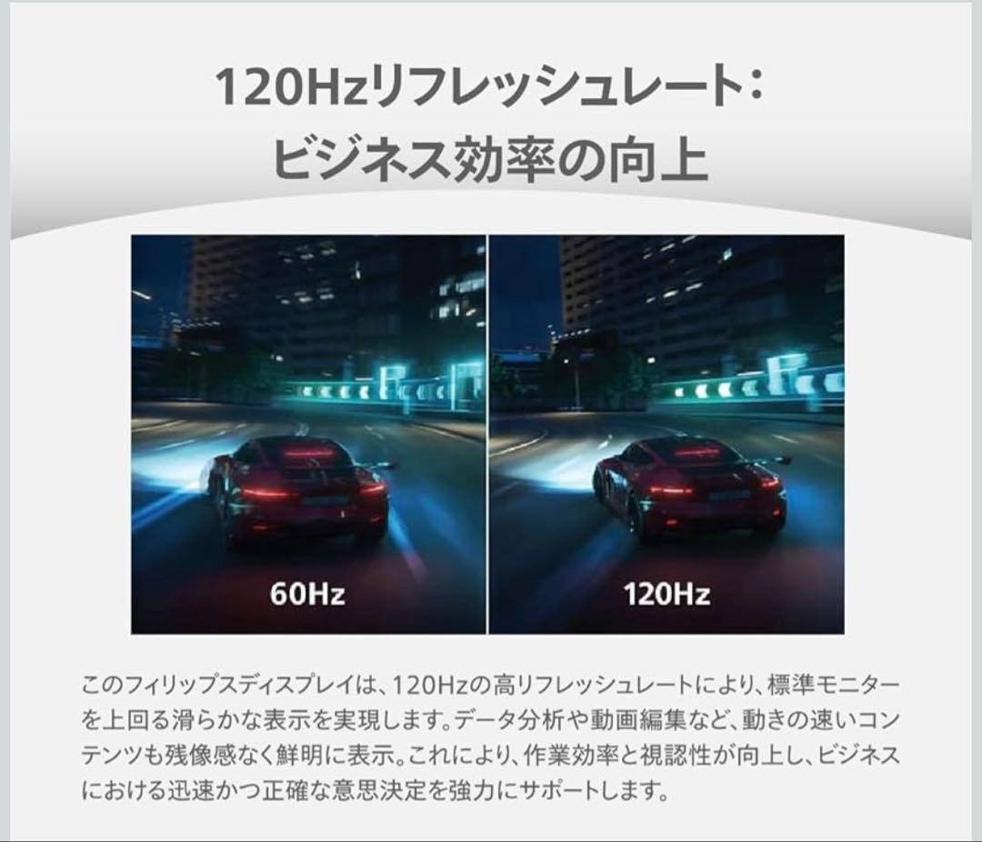 Phillips 27インチゲーミングモニター　超美品