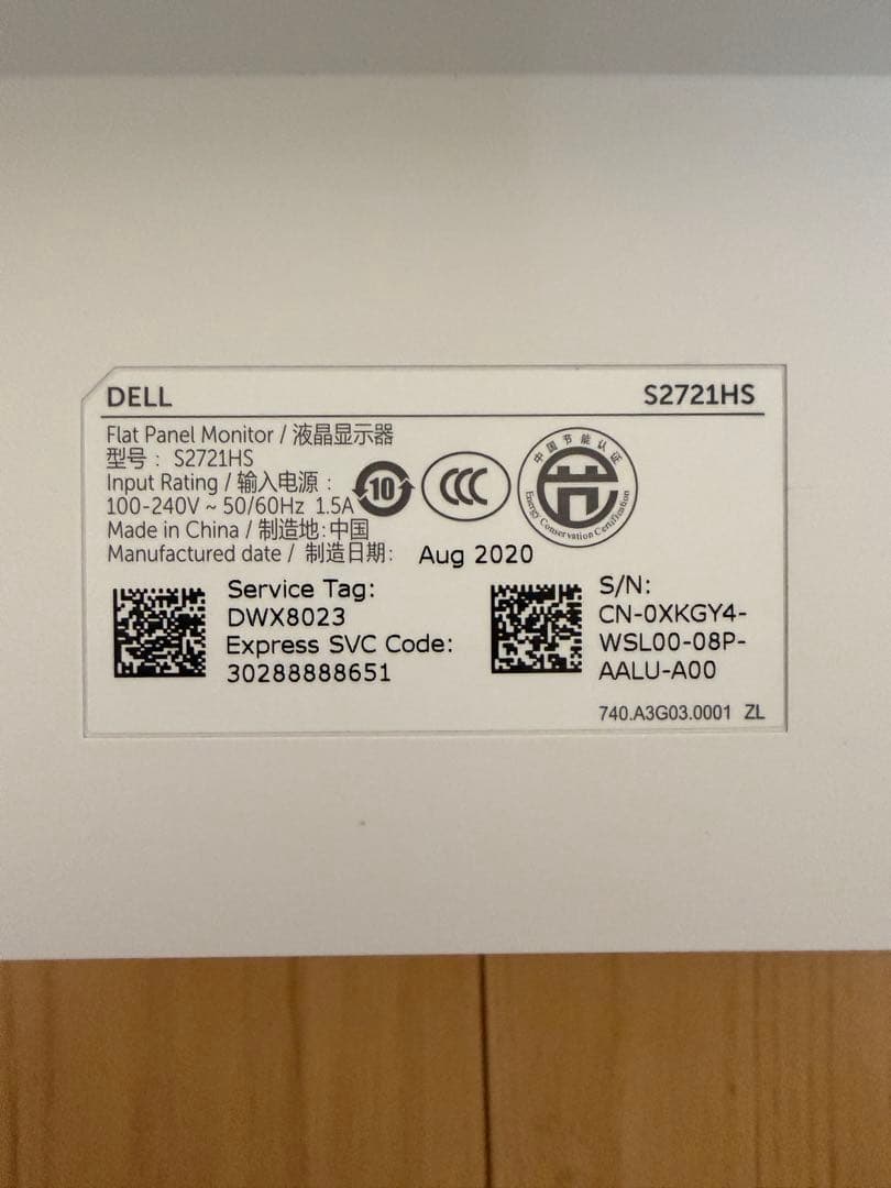 Dell 27インチ モニター S2721HS（2）