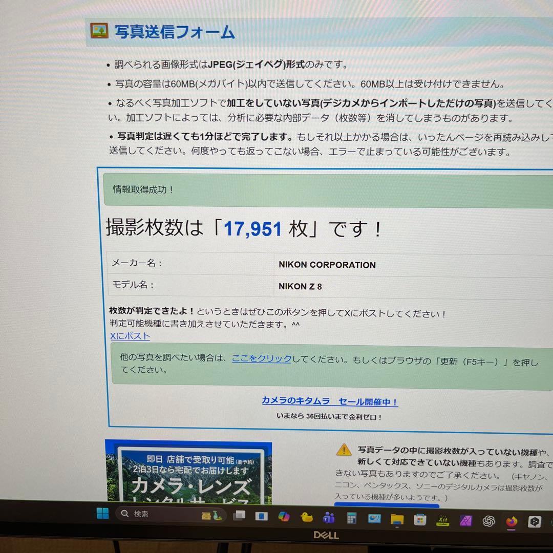 【おまけ有】　NIKON Z8フルサイズミラーレスカメラ