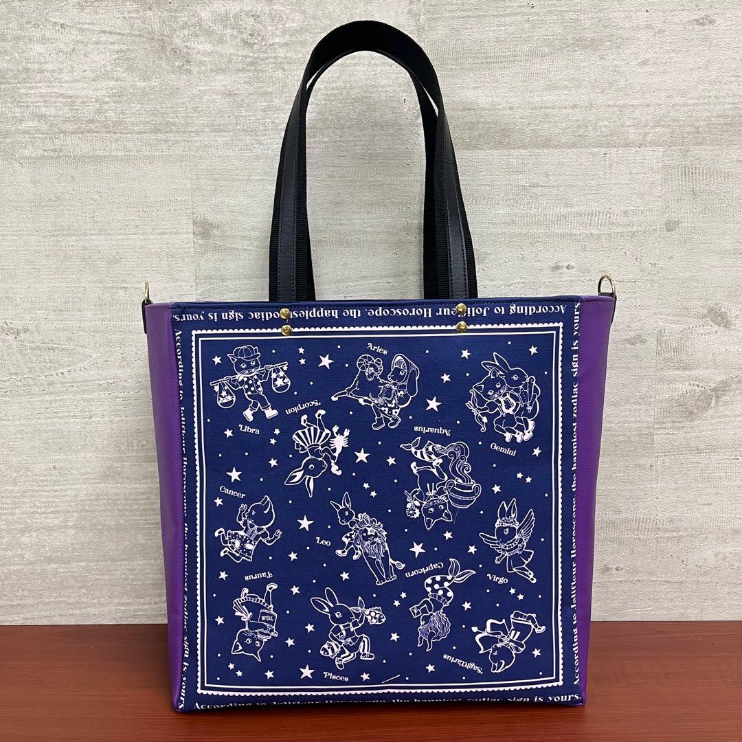 ジョリーフルール　マイリトルテイラー　8月ネット販売・FC限定　ビッグトート⑤