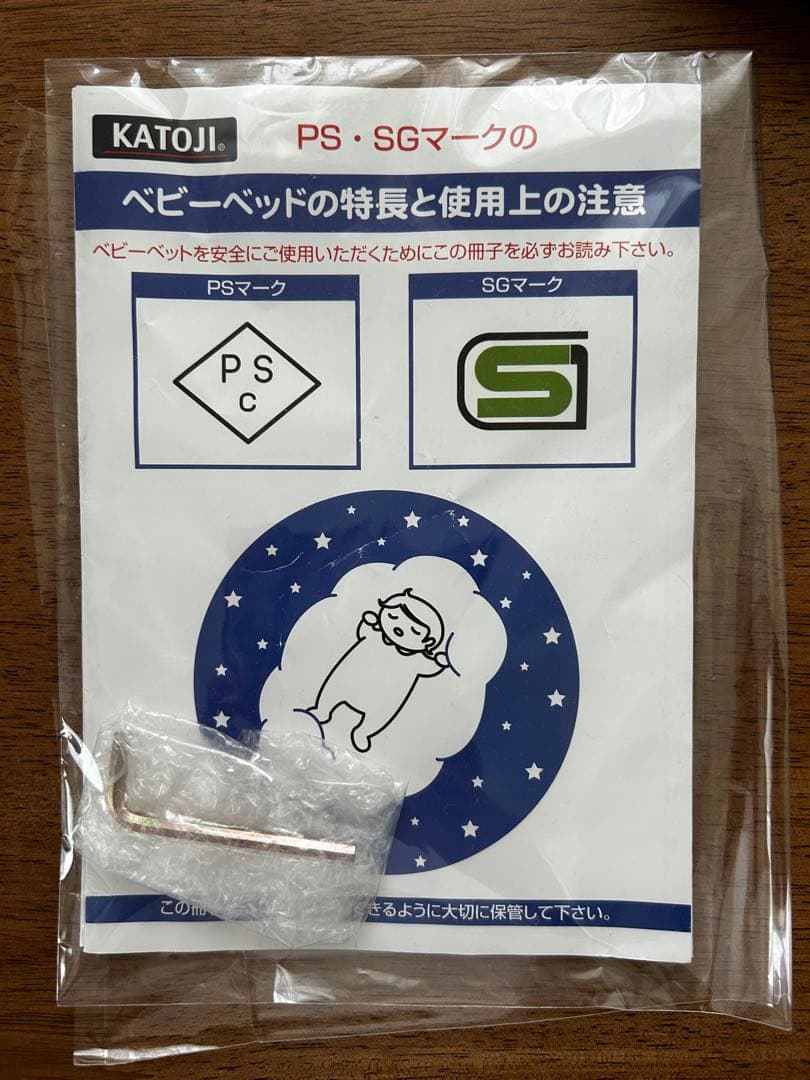 【専用】KATOJI カトージ ミニベビーベッド ハイポジション