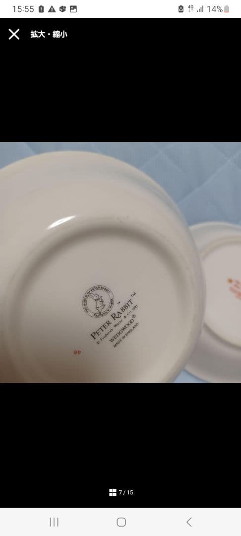 ピーターラビット 食器 まとめ売り ウェッジウッド 