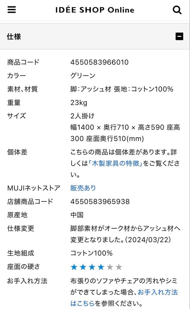 IDEE AO ソファー グリーン イデー 緑 ★送料込み★