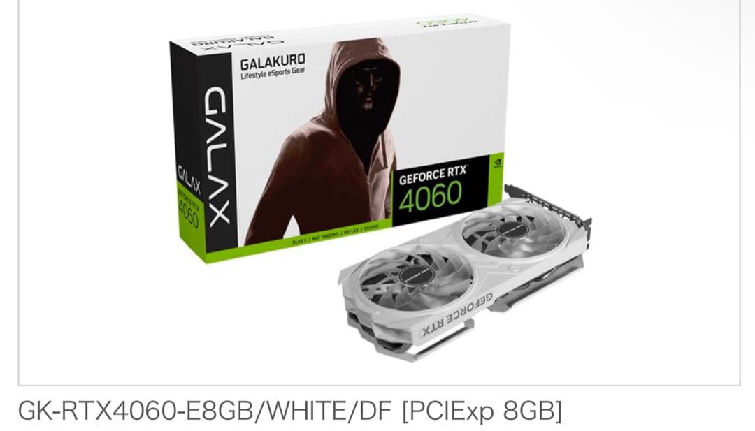 ビチ丸さん専用　オーダー　ゲーミングPC