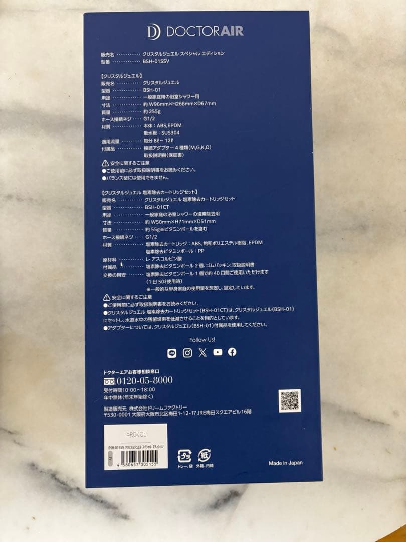 DOCTOR AIR クリスタルジュエルスペシャルエディション