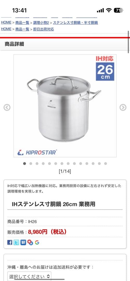★本日最終★大特価【zwilling他】高級調理器具10点 総額15万超 包丁付