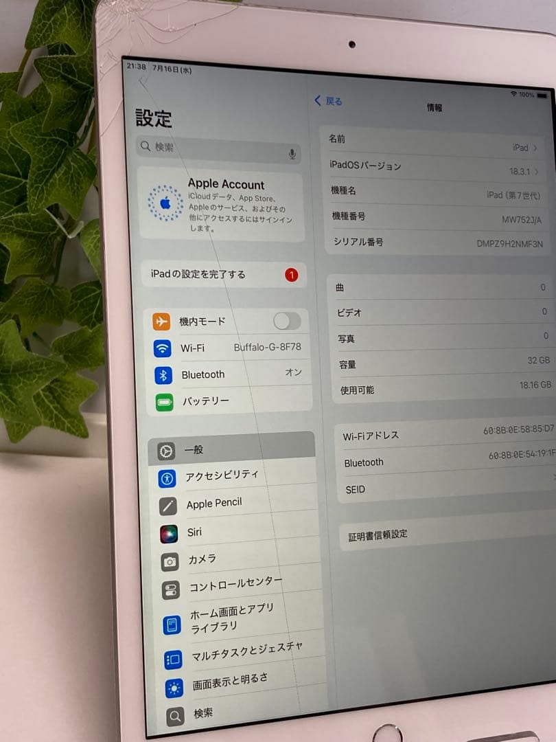 iPad(第7世代) Wi-Fi「MW752J/A」 バッテリー92%良好 割れ