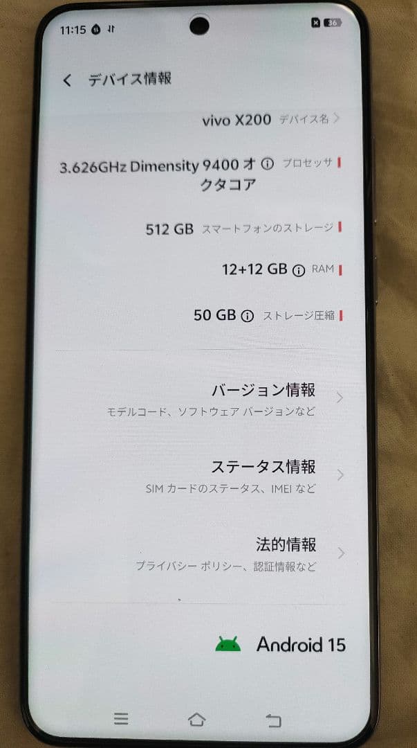 VIVO X200 12GB+512GB デジタルオーディオプレーヤー