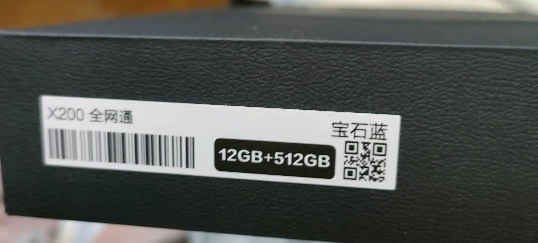 VIVO X200 12GB+512GB デジタルオーディオプレーヤー