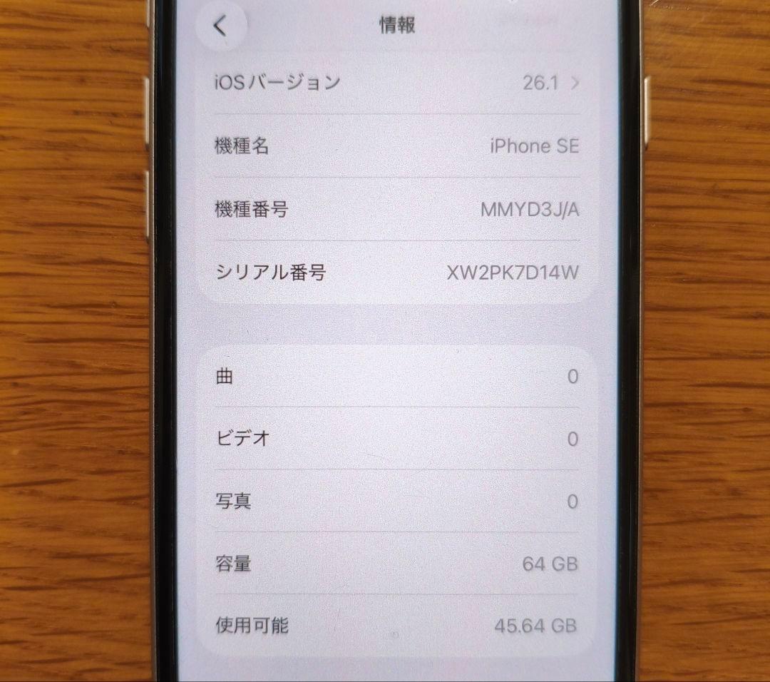 Apple iPhone SE (第3世代) 64GB