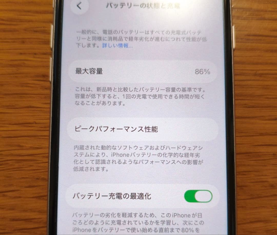 Apple iPhone SE (第3世代) 64GB