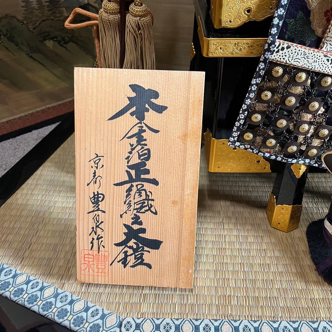 高級品　本金箔正絹織之大鎧　伝統工芸