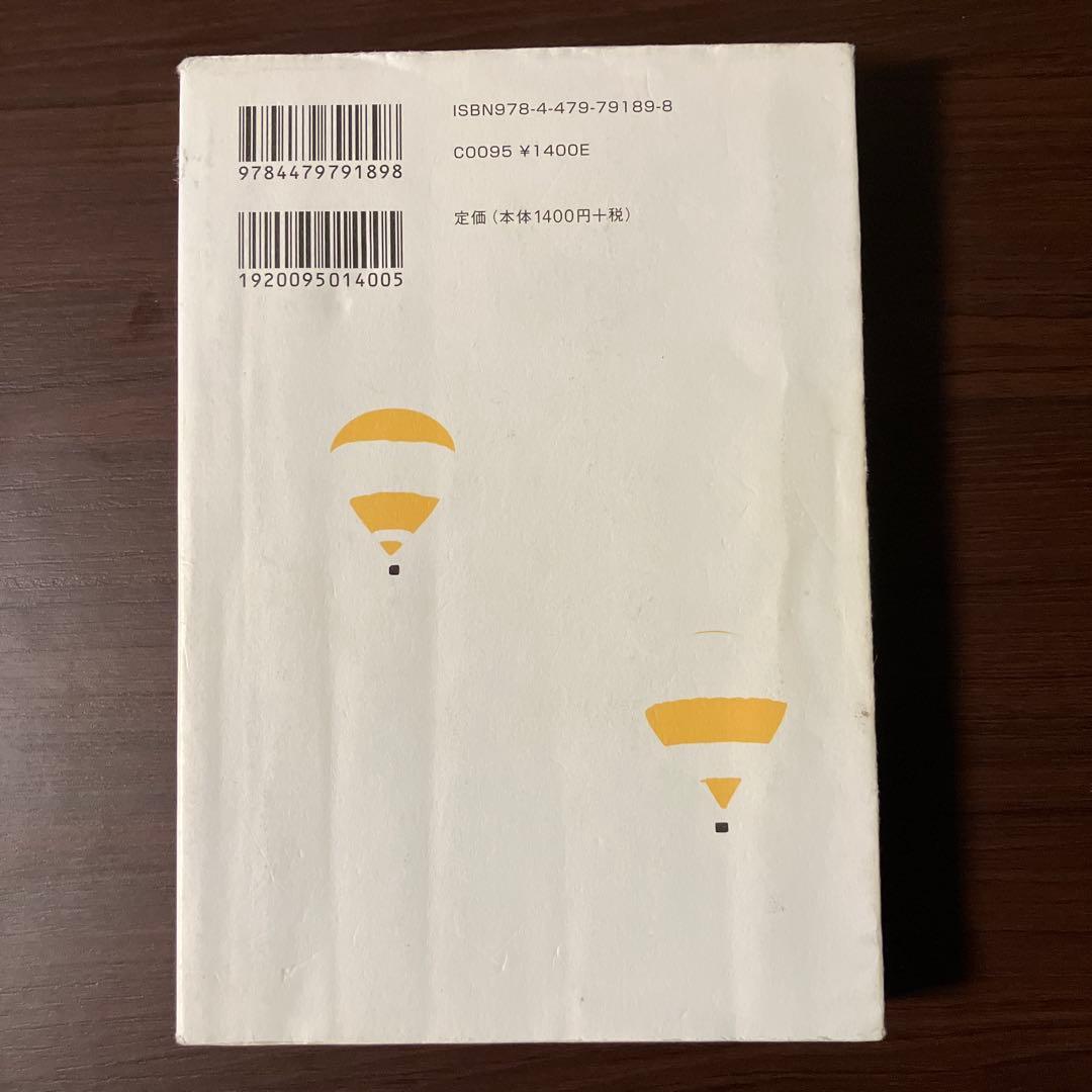 「成功曲線」を描こう。 石原 明