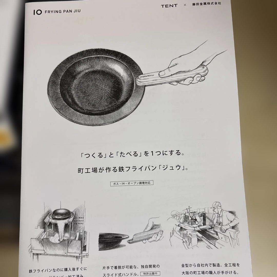 【JIU】鉄フライパンM(ハンドルウォルナット)2点♦︎未使用品