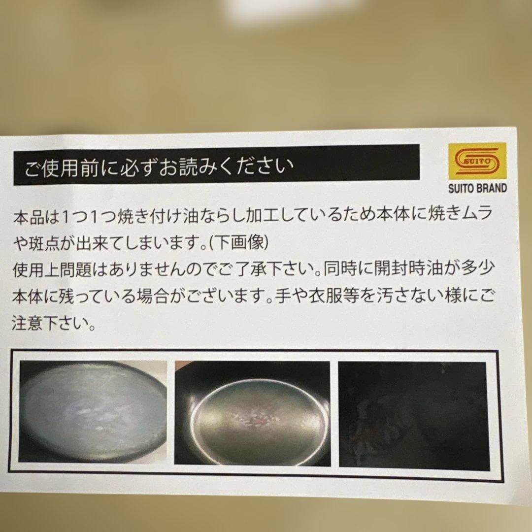 【JIU】鉄フライパンM(ハンドルウォルナット)2点♦︎未使用品