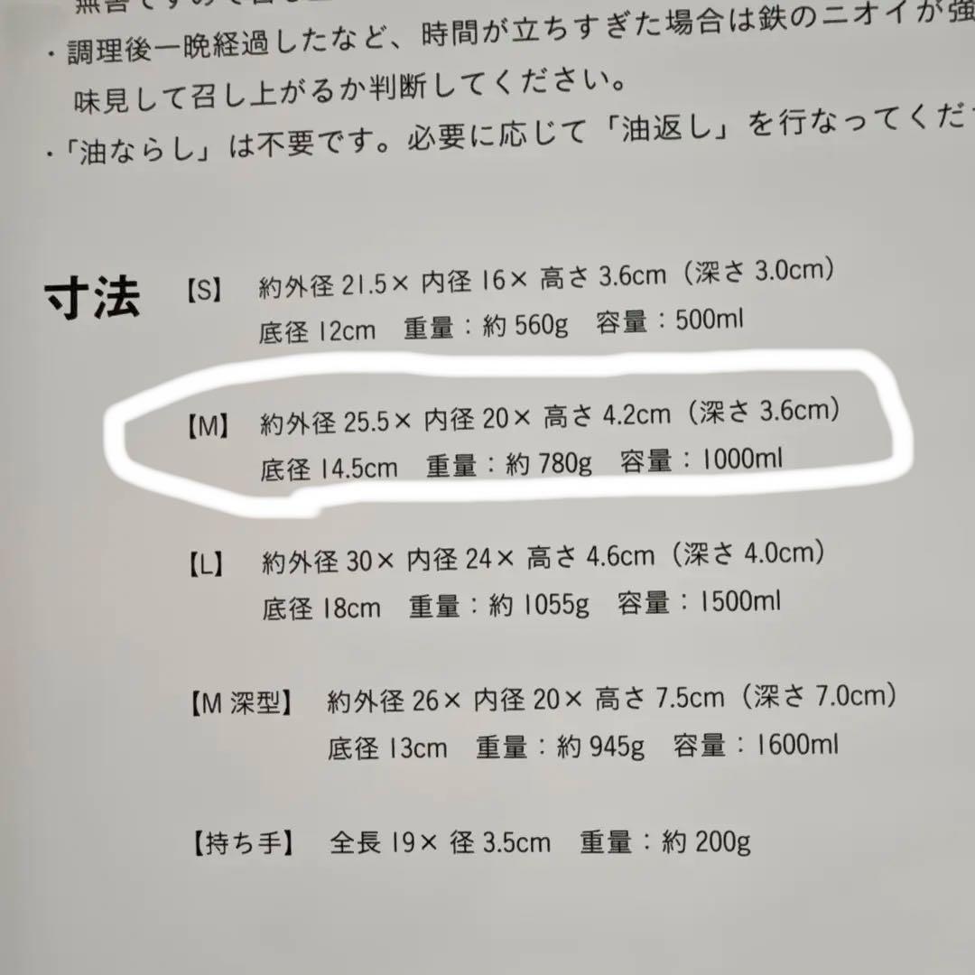 【JIU】鉄フライパンM(ハンドルウォルナット)2点♦︎未使用品