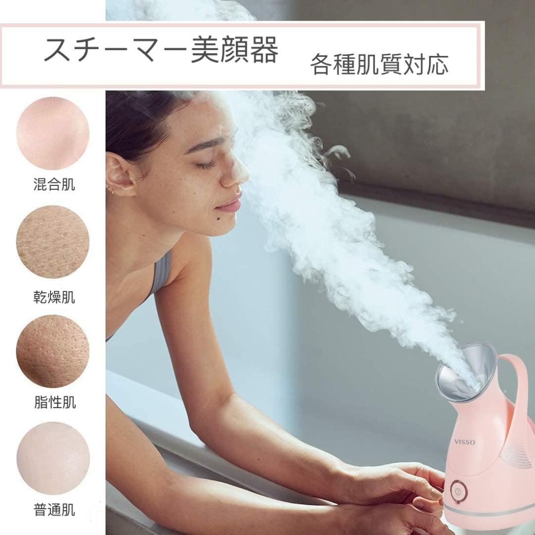 ェイススチーマー スチーマー美顔器 美容スチーマー ナノ超微粒化技術 温熱ケア