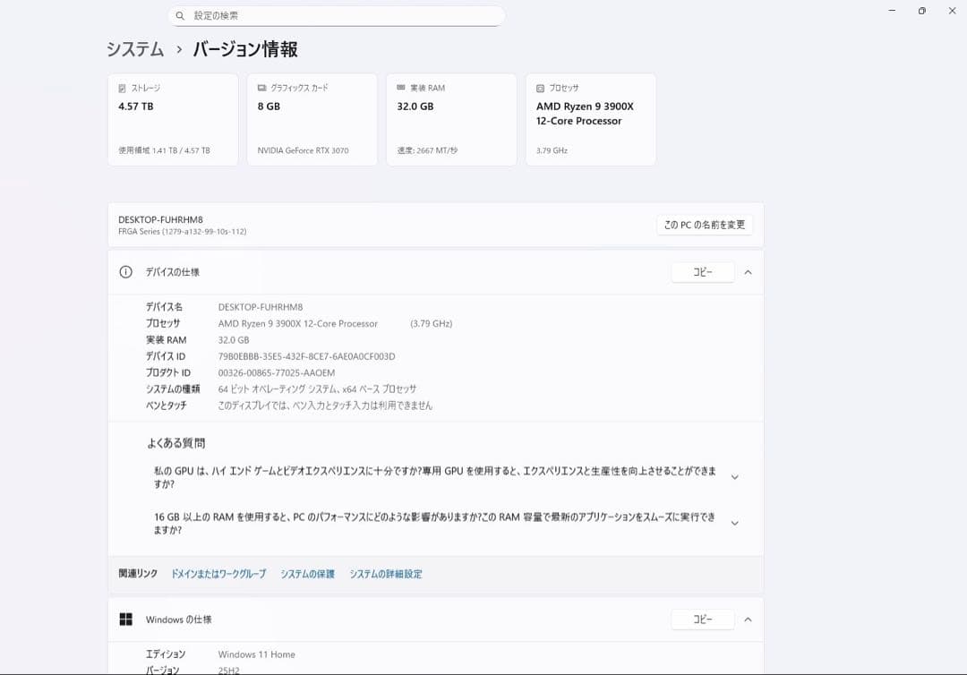AMD Ryzen 9 3900X & RTX 3070 デスクトップPC