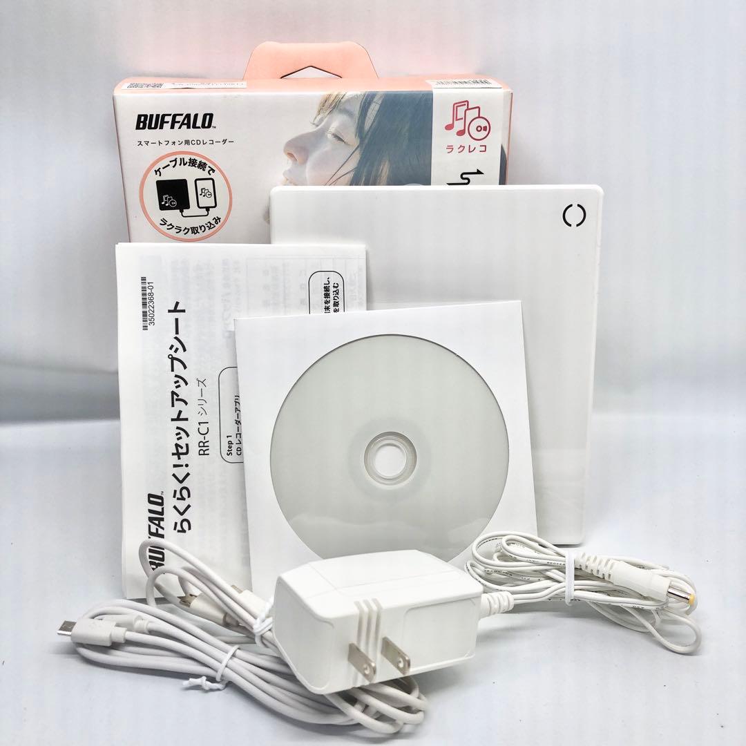 バッファロー ラクレコ CDレコーダー ホワイト RR-C1-WH/N