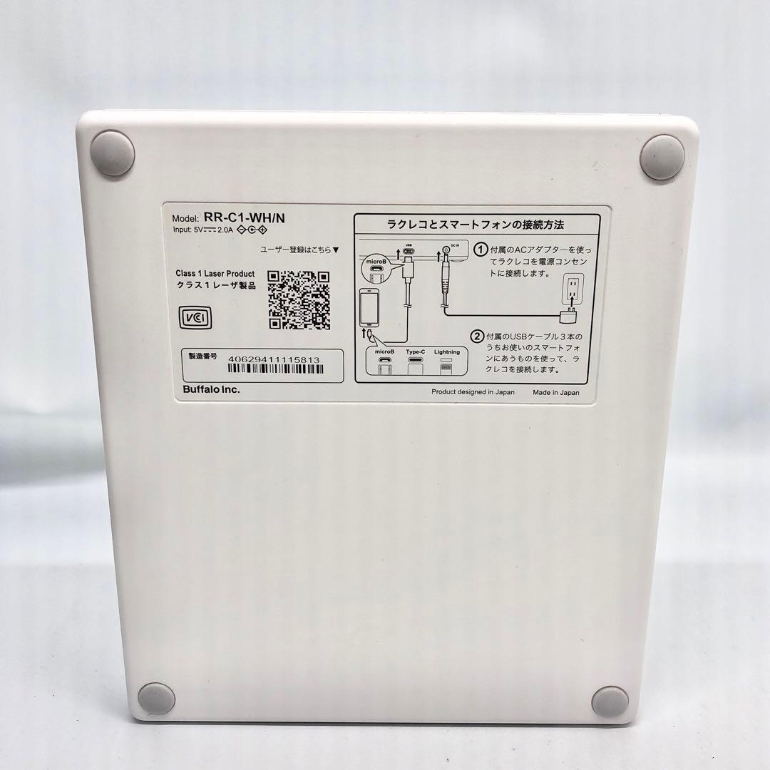 バッファロー ラクレコ CDレコーダー ホワイト RR-C1-WH/N