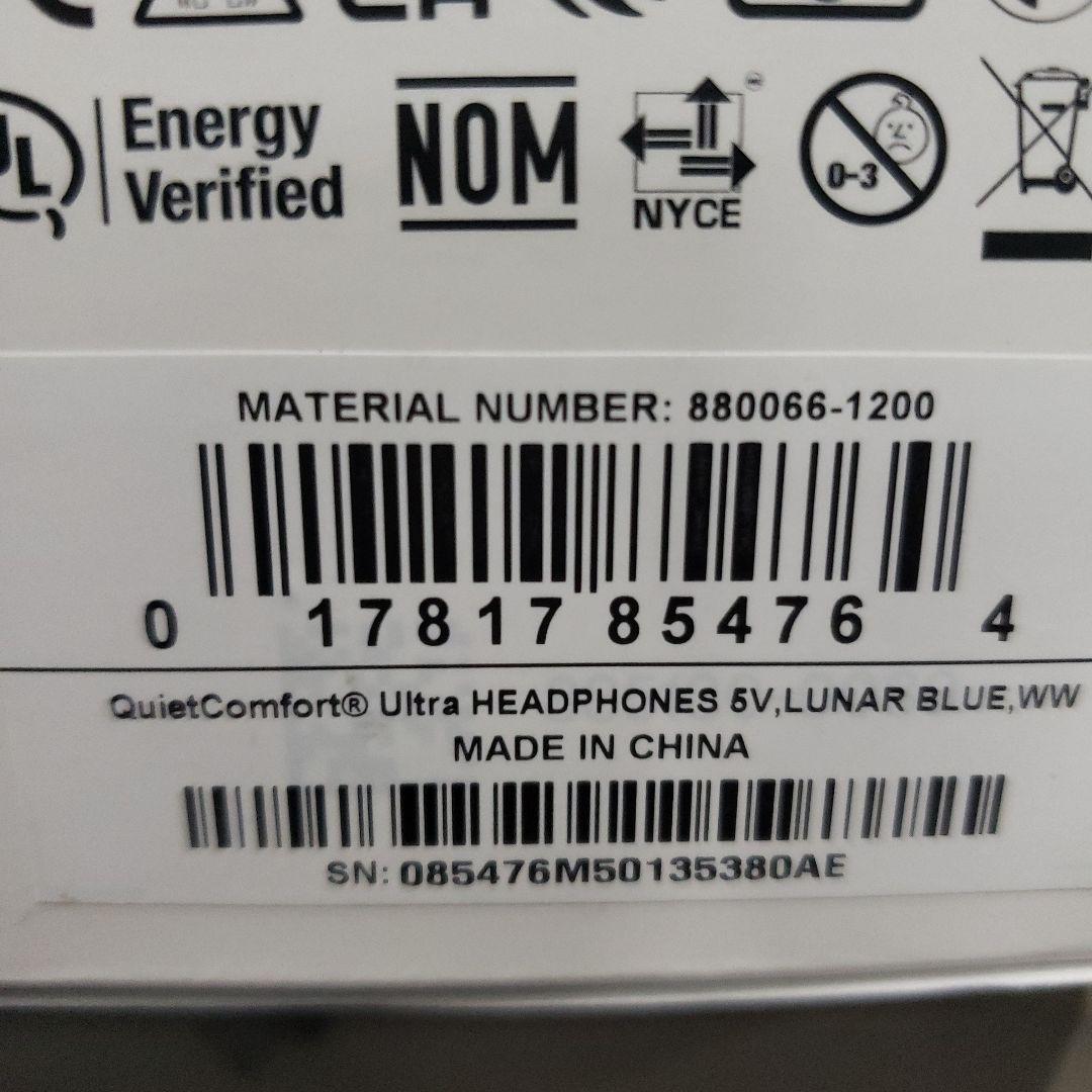 新品　Bose QuietComfort Ultra Headphones LE