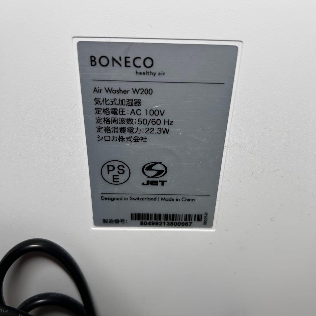 【新品同様】BONECO HEALTHY AIR 気化式加湿器 W200 ボネコ