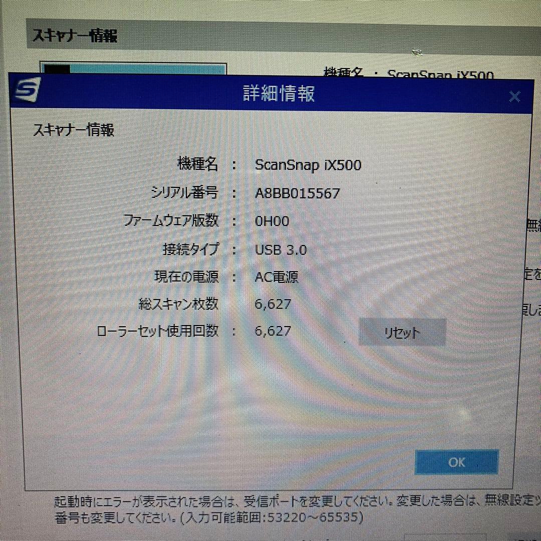 【美品】ScanSnap iX500 ドキュメントスキャナー ブラック