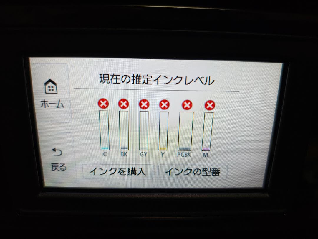 Canon キャノン プリンター 本体 TS8530 (F08)