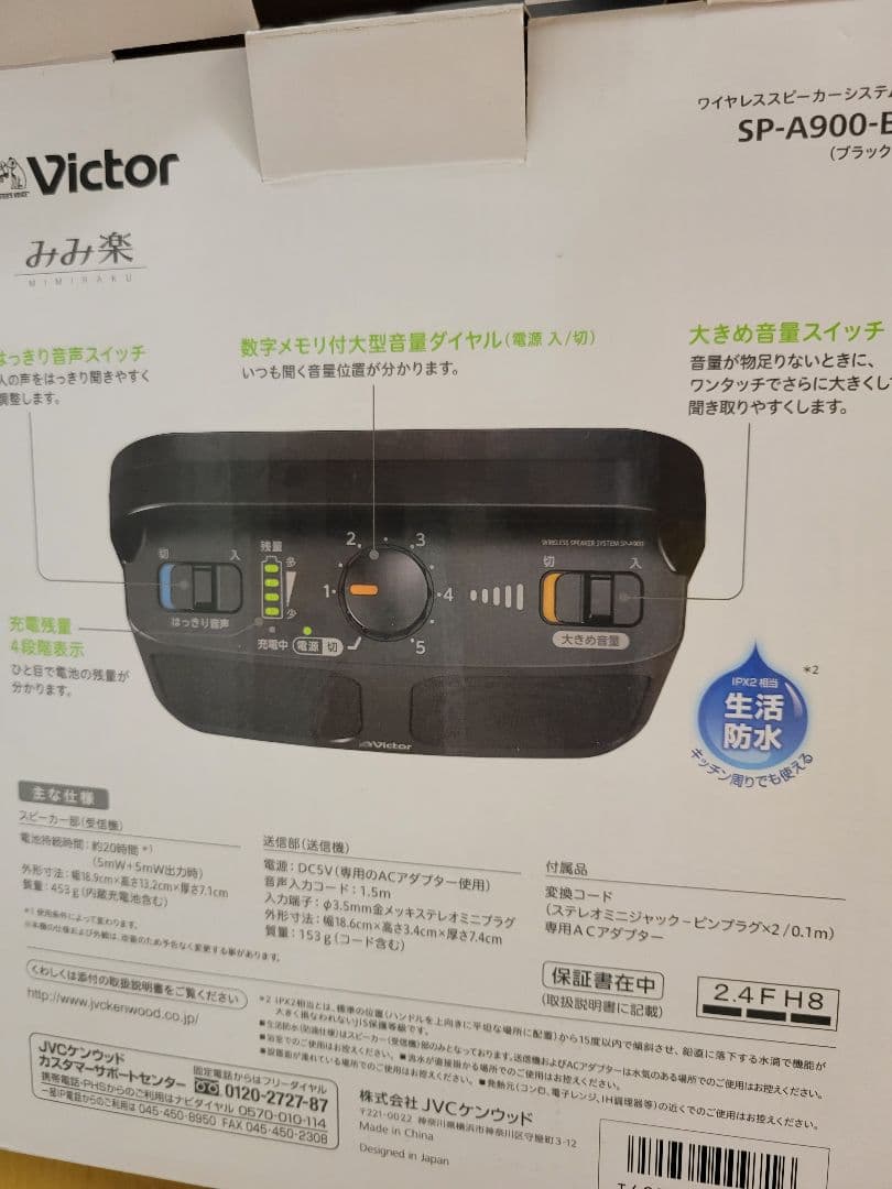 スピーカー　Victor　みみ楽　新品