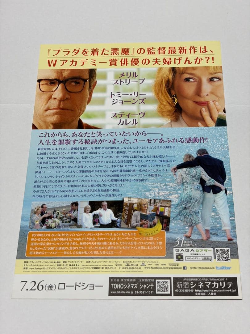 メリル・ストリープ 直筆サイン