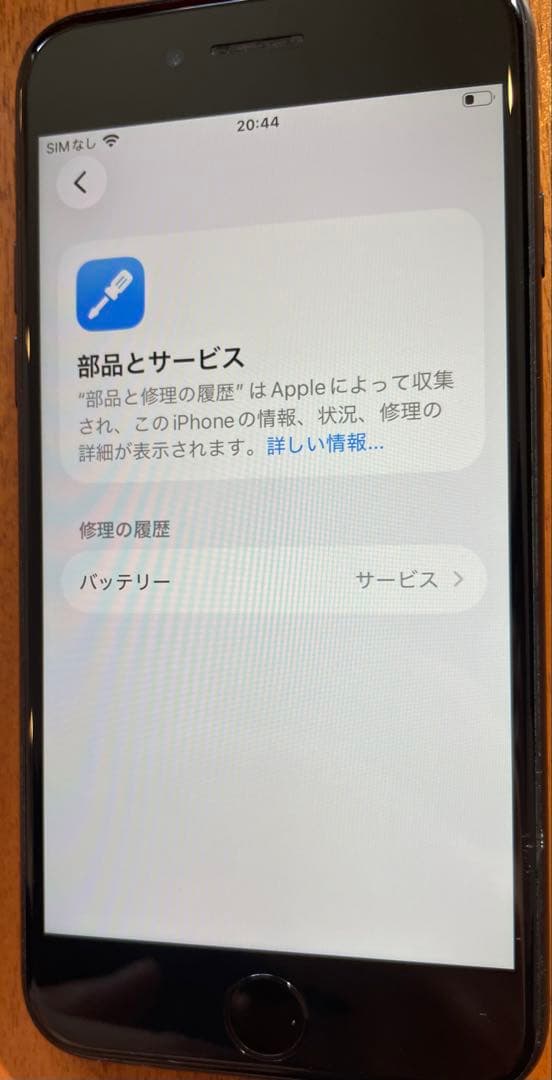 Apple iPhone SE２128GB ブラック